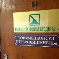 Офісні таблички, ПВХ + оракал