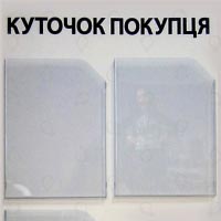 информационный стенд на 4 кармана