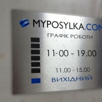 Табличка з композиту з плівкою оракал