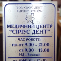 Табличка з об'ємними елементами